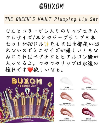 BUXOM Full-On Plumping Lip Polish Gloss/BUXOM Cosmetics/リップグロスを使ったクチコミ(6枚目)
