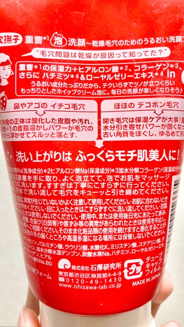 毛穴撫子 重曹泡洗顔のクチコミ「今朝の洗顔料はこちらにしました！



毛穴撫子

重曹泡洗顔



泡立ちよく、

すっきり.....」（1枚目）