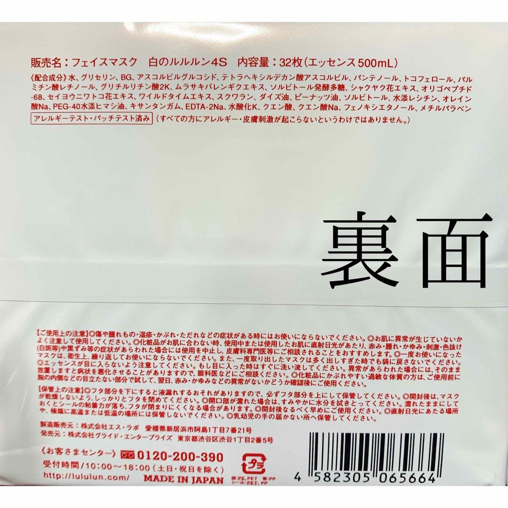 ルルルンピュア 白（クリア）/ルルルン/シートマスク・パックを使ったクチコミ（3枚目）