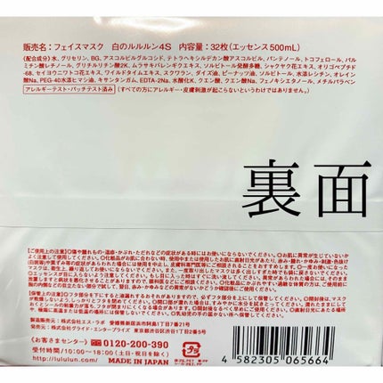 ルルルンピュア 白(クリア)/ルルルン/シートマスク・パックを使ったクチコミ(3枚目)