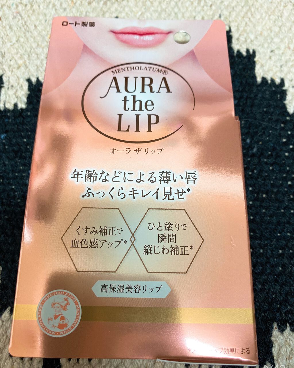 オーラザリップ/メンソレータム/リップクリームを使ったクチコミ(1枚目)