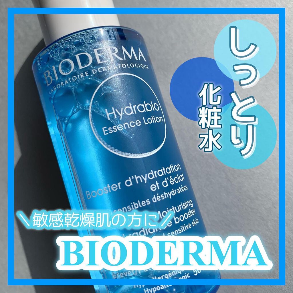 イドラビオ エッセンスローション/ビオデルマ/化粧水を使ったクチコミ(1枚目)