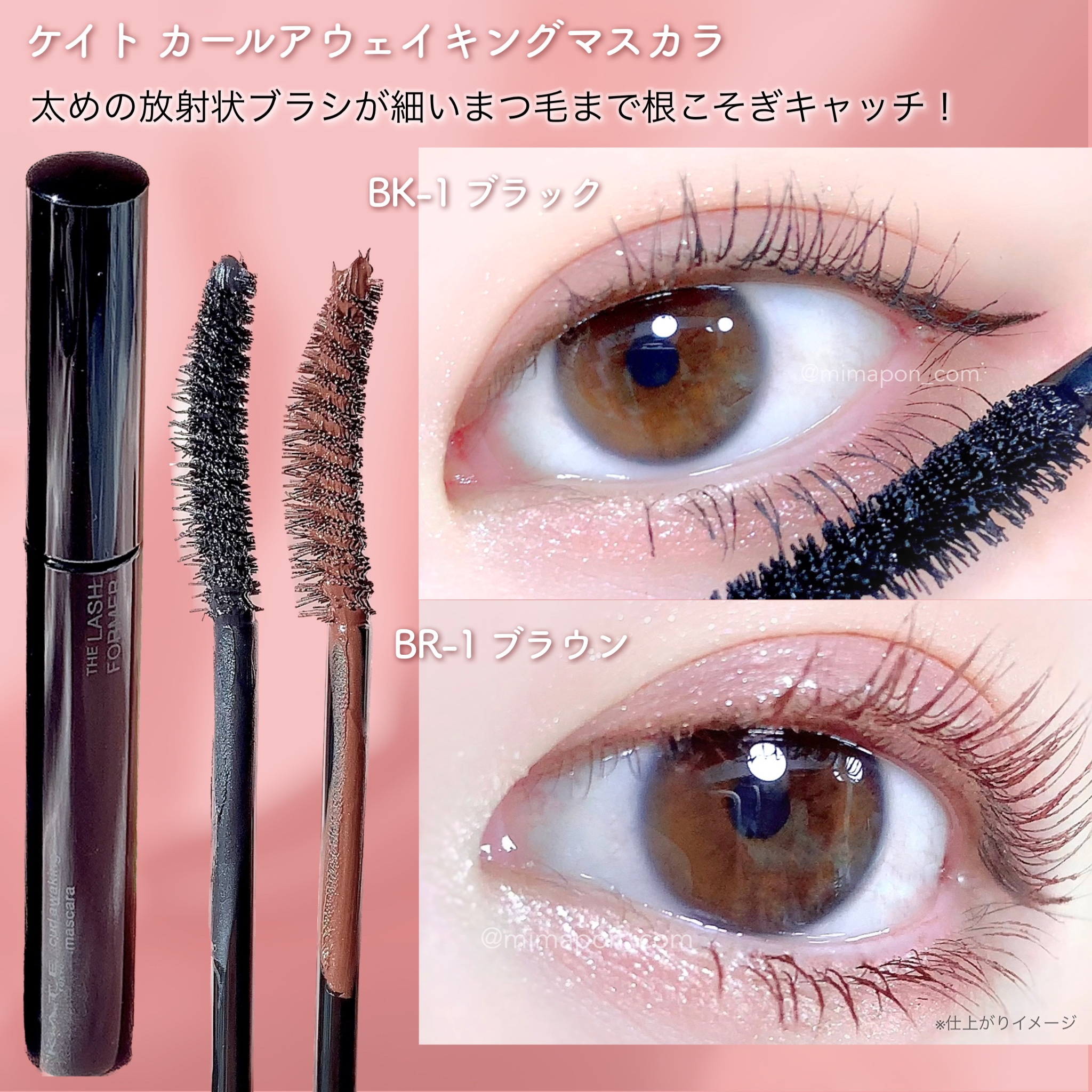 ラッシュフォーマーEX(クリア)/KATE/マスカラを使ったクチコミ（3枚目）