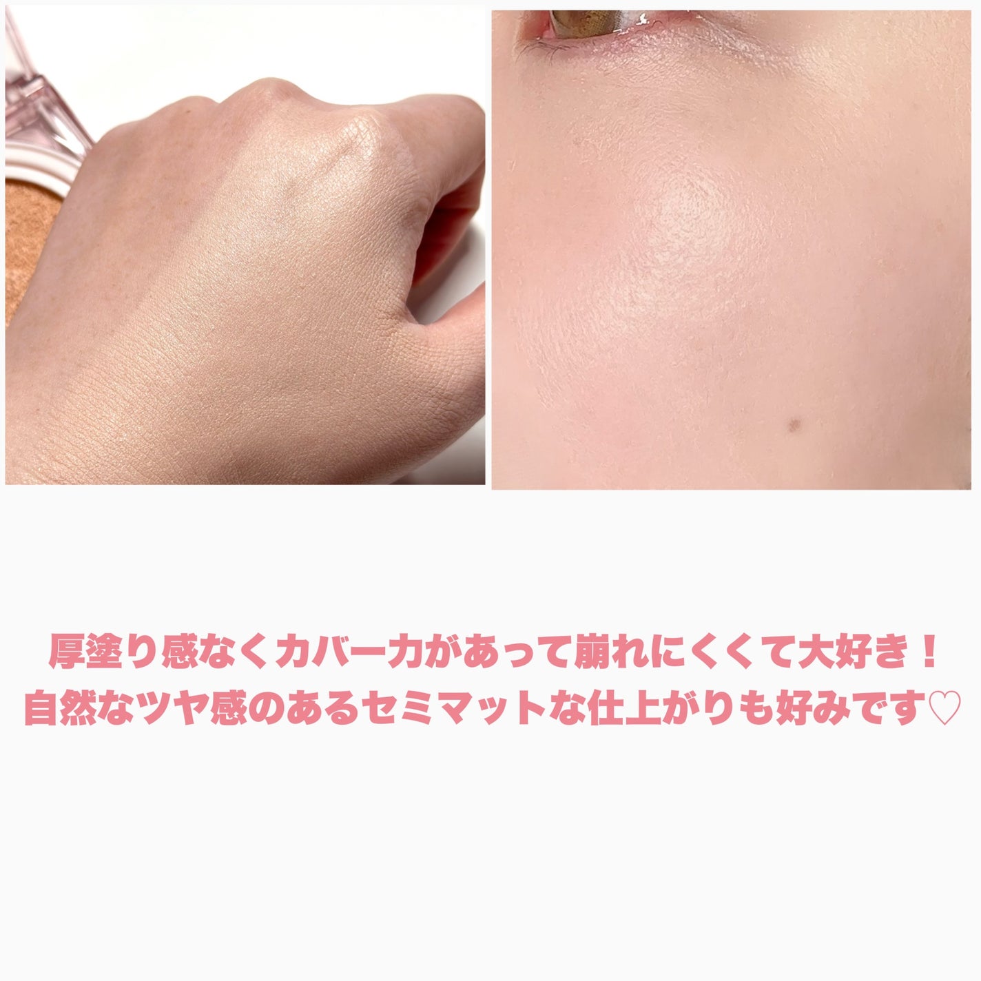 キル カバー ザ ニュー ファンウェア クッション/CLIO/クッションファンデーションを使ったクチコミ(5枚目)