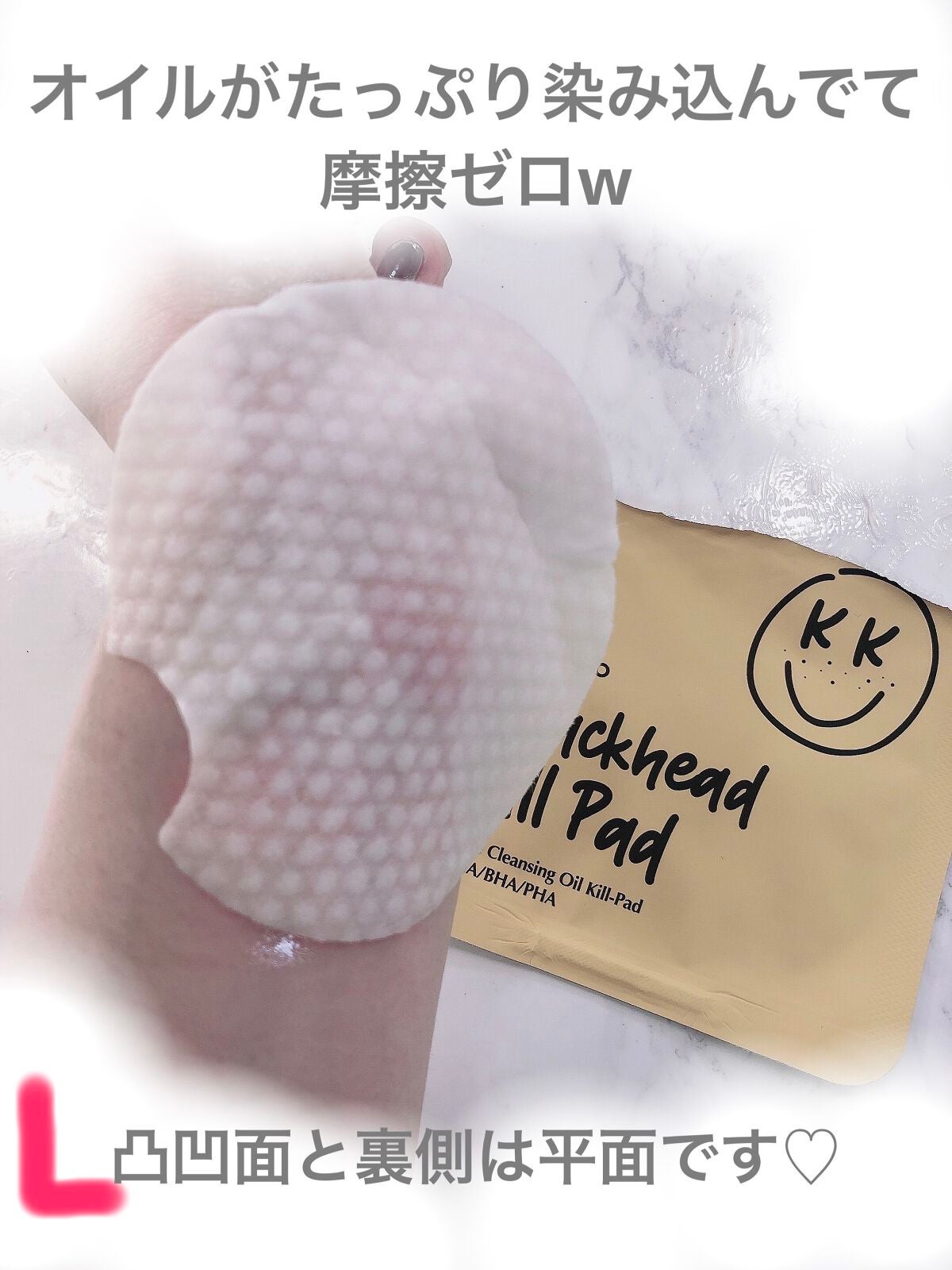 ブラックヘッド ピュア クレンジング オイル キルパッド/manyo/トナーパッドを使ったクチコミ(3枚目)