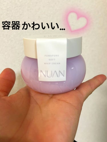 ソフトホイップクリーム/NUAN/フェイスクリームを使ったクチコミ（2枚目）