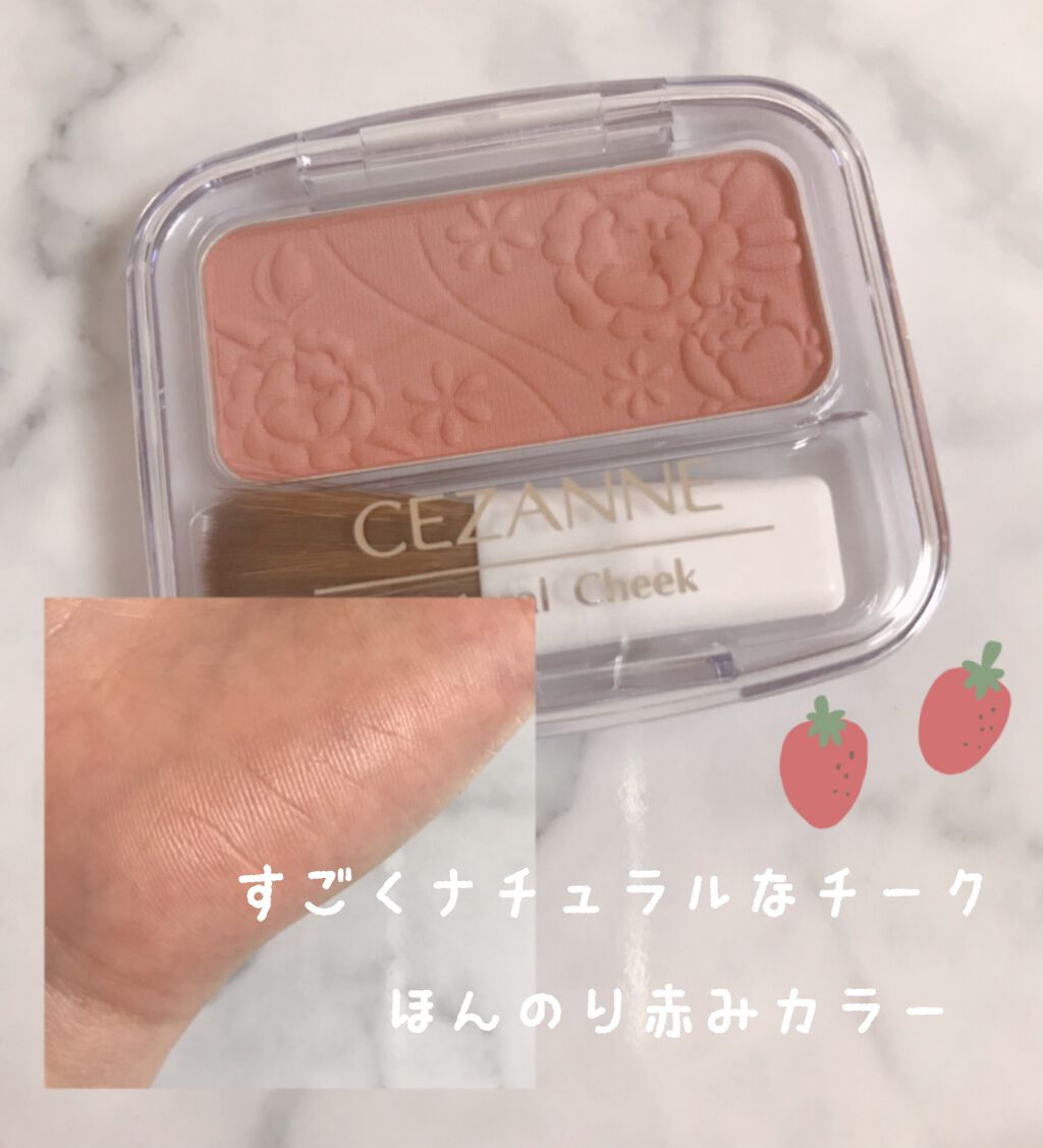 ナチュラル チークN/CEZANNE/パウダーチークを使ったクチコミ（1枚目）