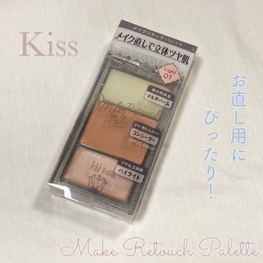 メイクリタッチパレット 01 Light/KiSS/パレットコンシーラーを使ったクチコミ（1枚目）