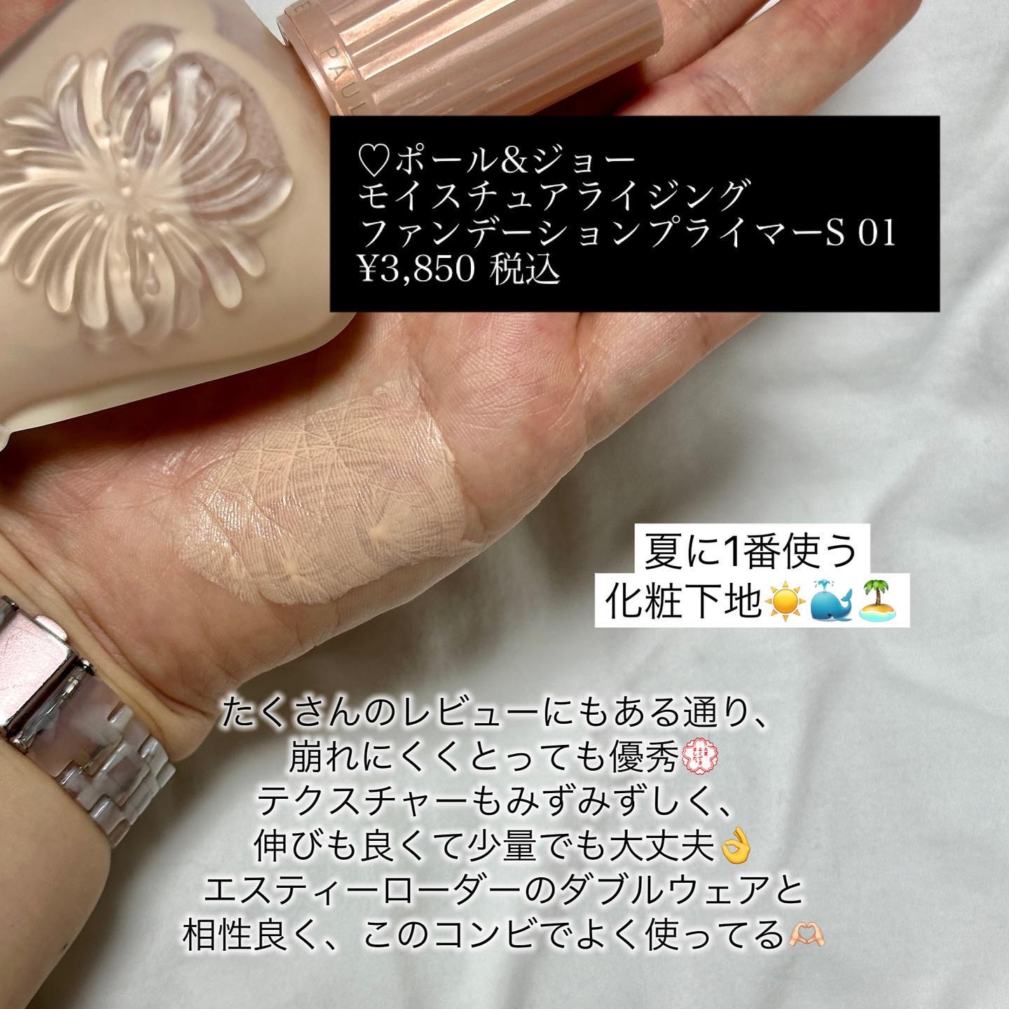 シンクロスキン ソフトブラーリング プライマー/SHISEIDO/化粧下地を使ったクチコミ（3枚目）