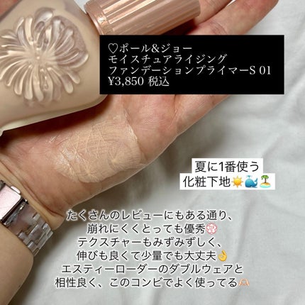 シンクロスキン ソフトブラーリング プライマー/SHISEIDO/化粧下地を使ったクチコミ(3枚目)