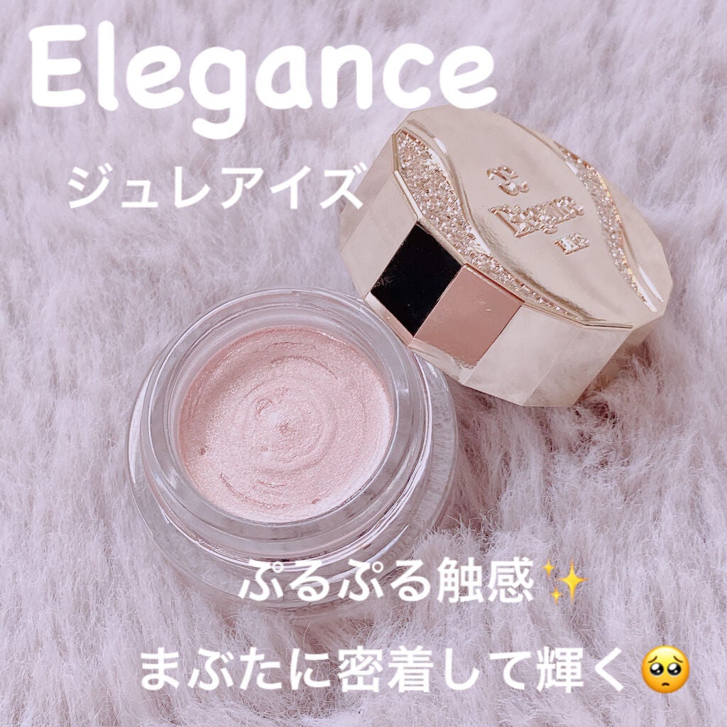 レヨン ジュレアイズ N/Elégance/ジェル・クリームアイシャドウを使ったクチコミ(1枚目)