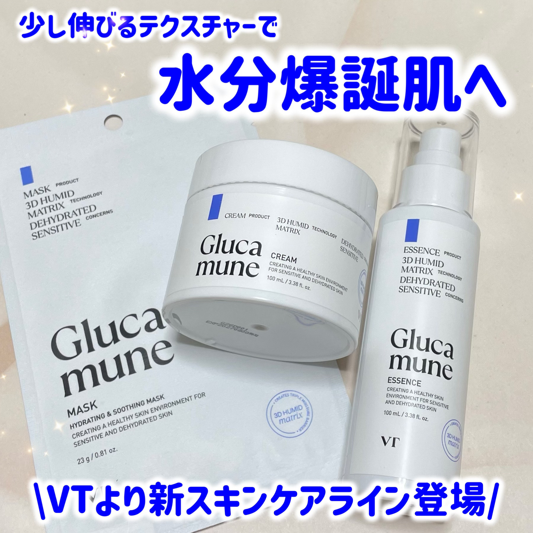 グルカミューンクリーム/VT/フェイスクリームを使ったクチコミ（1枚目）