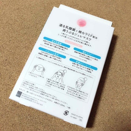 潤いぷるジュレマスク/ももぷり/シートマスク・パックを使ったクチコミ(2枚目)