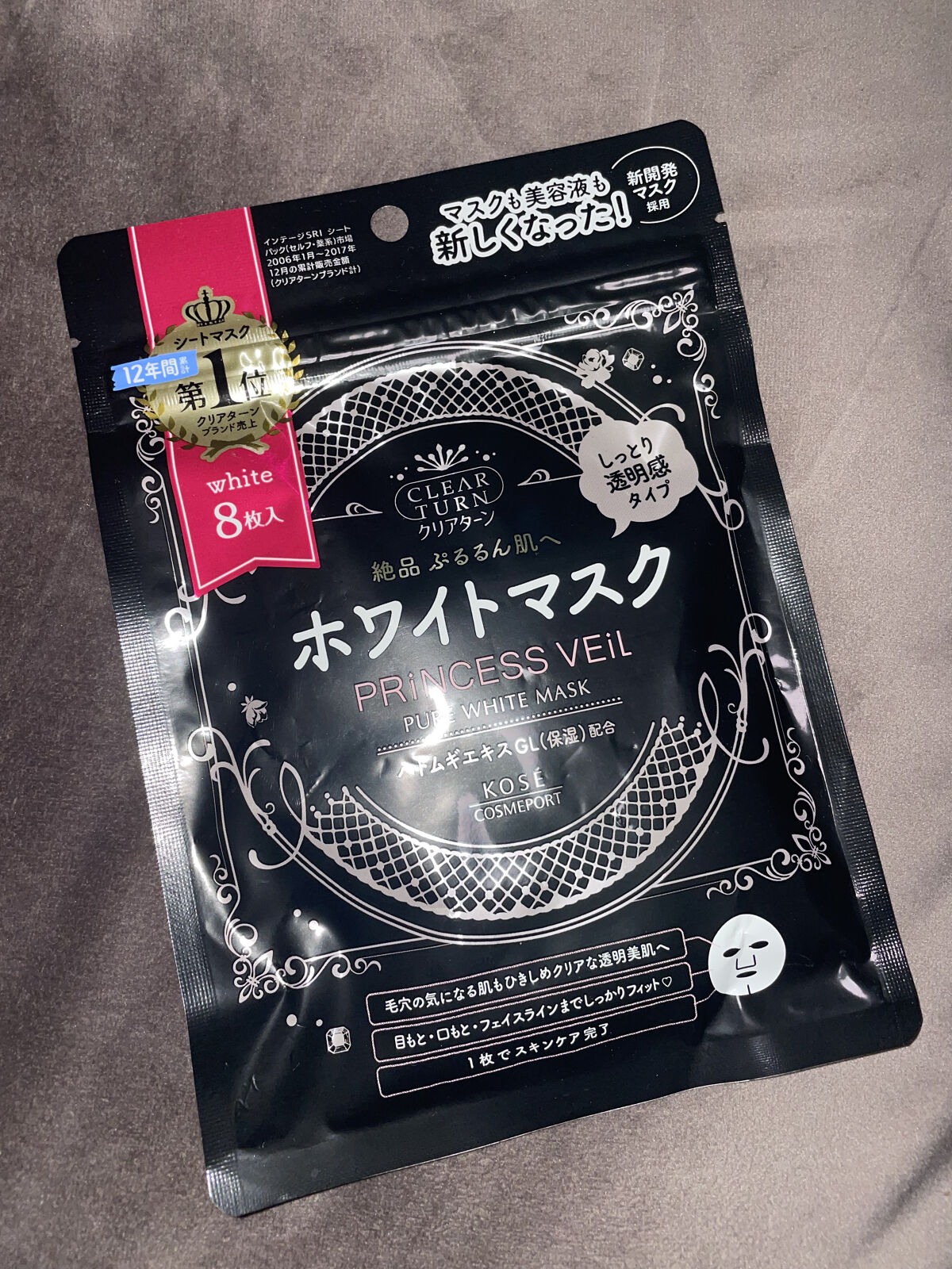 プリンセスヴェール ホワイトマスク/クリアターン/シートマスク・パックを使ったクチコミ（2枚目）