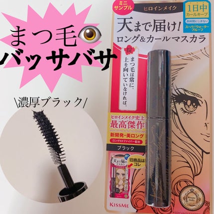 ロングUPマスカラ スーパーWP/ヒロインメイク/マスカラを使ったクチコミ(1枚目)
