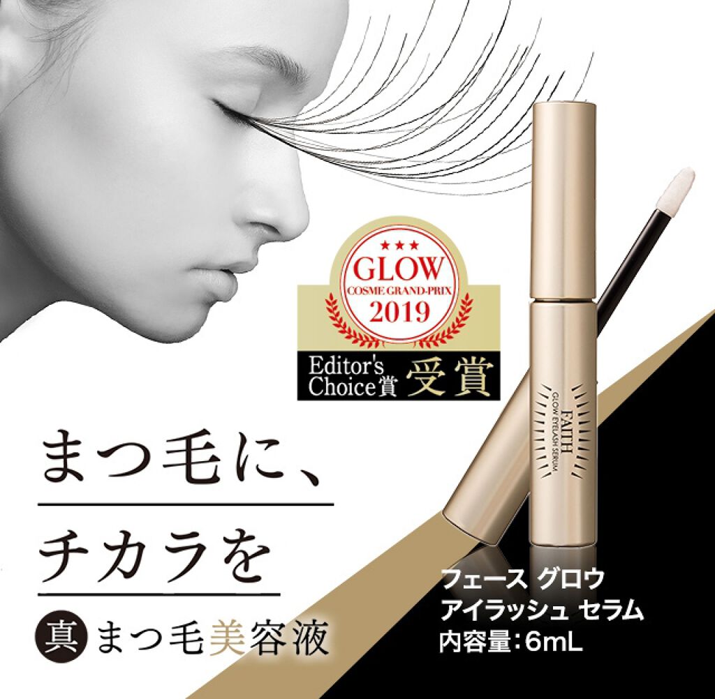 グロウアイラッシュセラム/フェース/まつげ美容液を使ったクチコミ(4枚目)