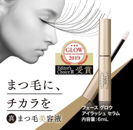 グロウアイラッシュセラム/フェース/まつげ美容液を使ったクチコミ(4枚目)