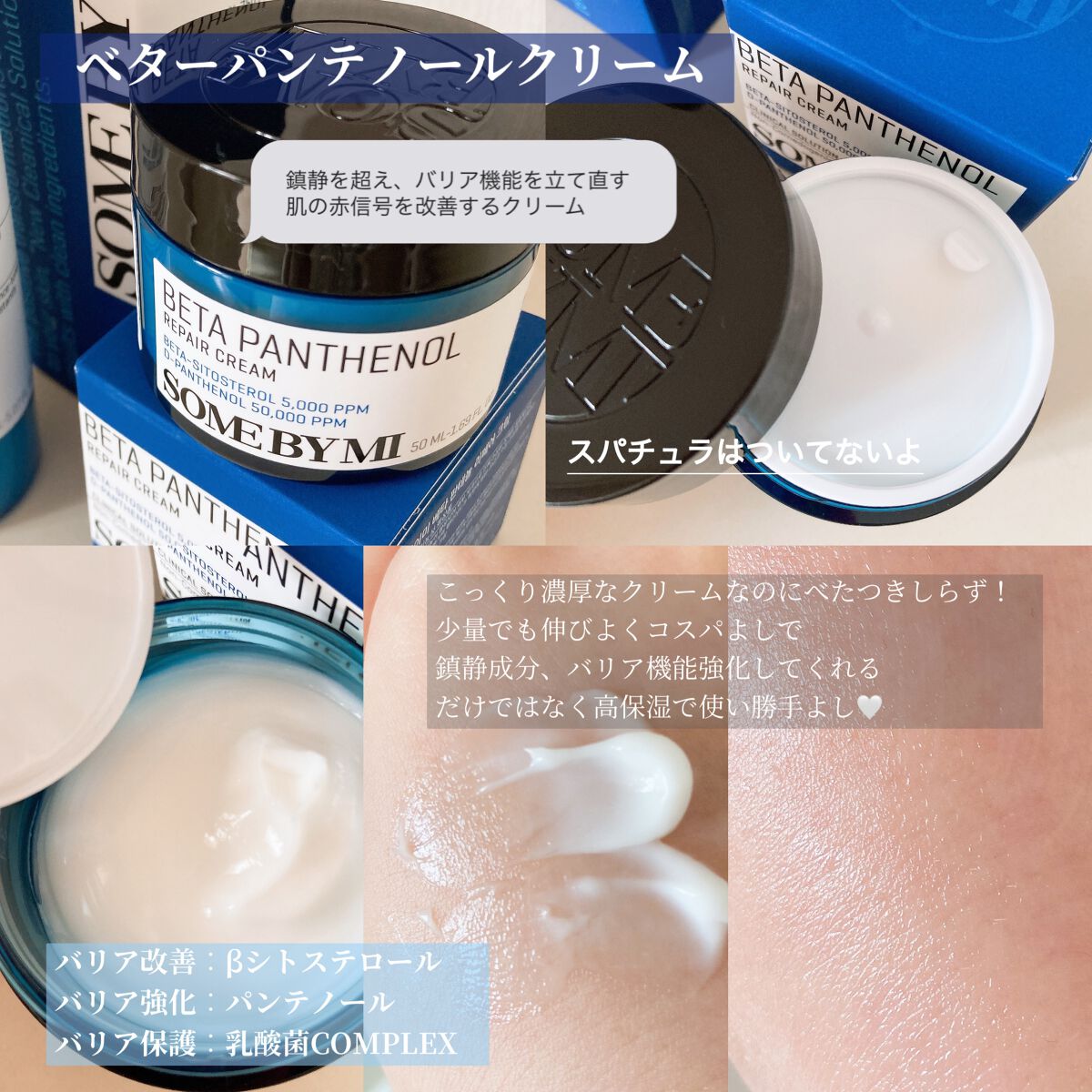 ベタ-パンテノールトナー/SOME BY MI/化粧水を使ったクチコミ（3枚目）