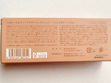 Melty flower lip tint/haomii/口紅を使ったクチコミ(6枚目)