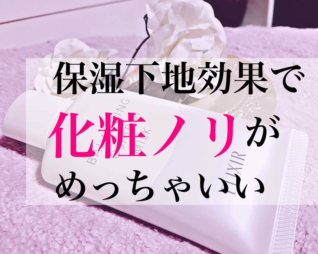 エッグポア シルキースムーズバーム/TONYMOLY/化粧下地を使ったクチコミ（1枚目）