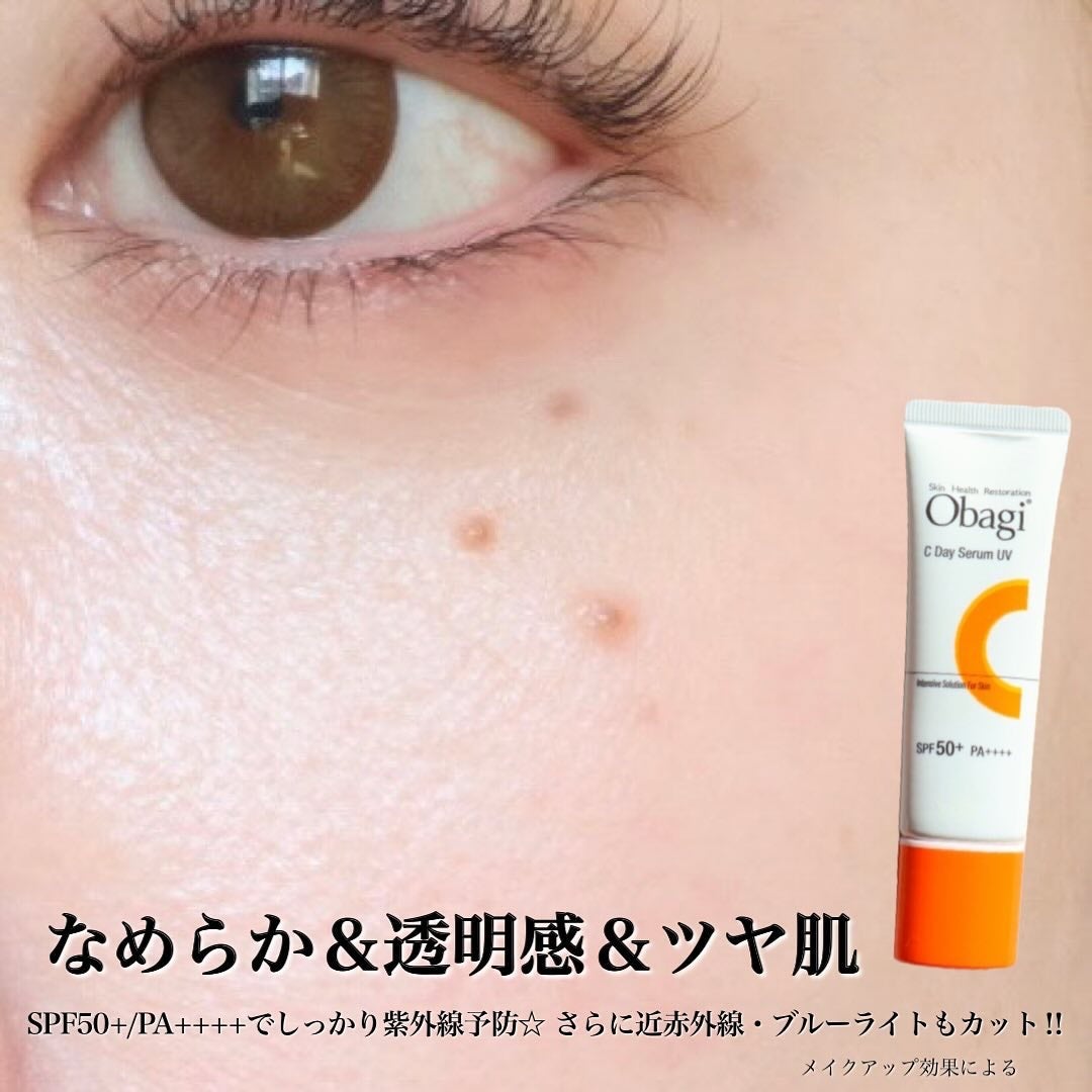 オバジC デイセラムUV/オバジ/日焼け止めクリームを使ったクチコミ(1枚目)