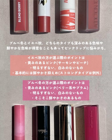 KAREN/パーソナルカラーアナリスト on LIPS 「悩みがちなウィンター・オータムのピンクリップ！おすすめアイテム..」（2枚目）