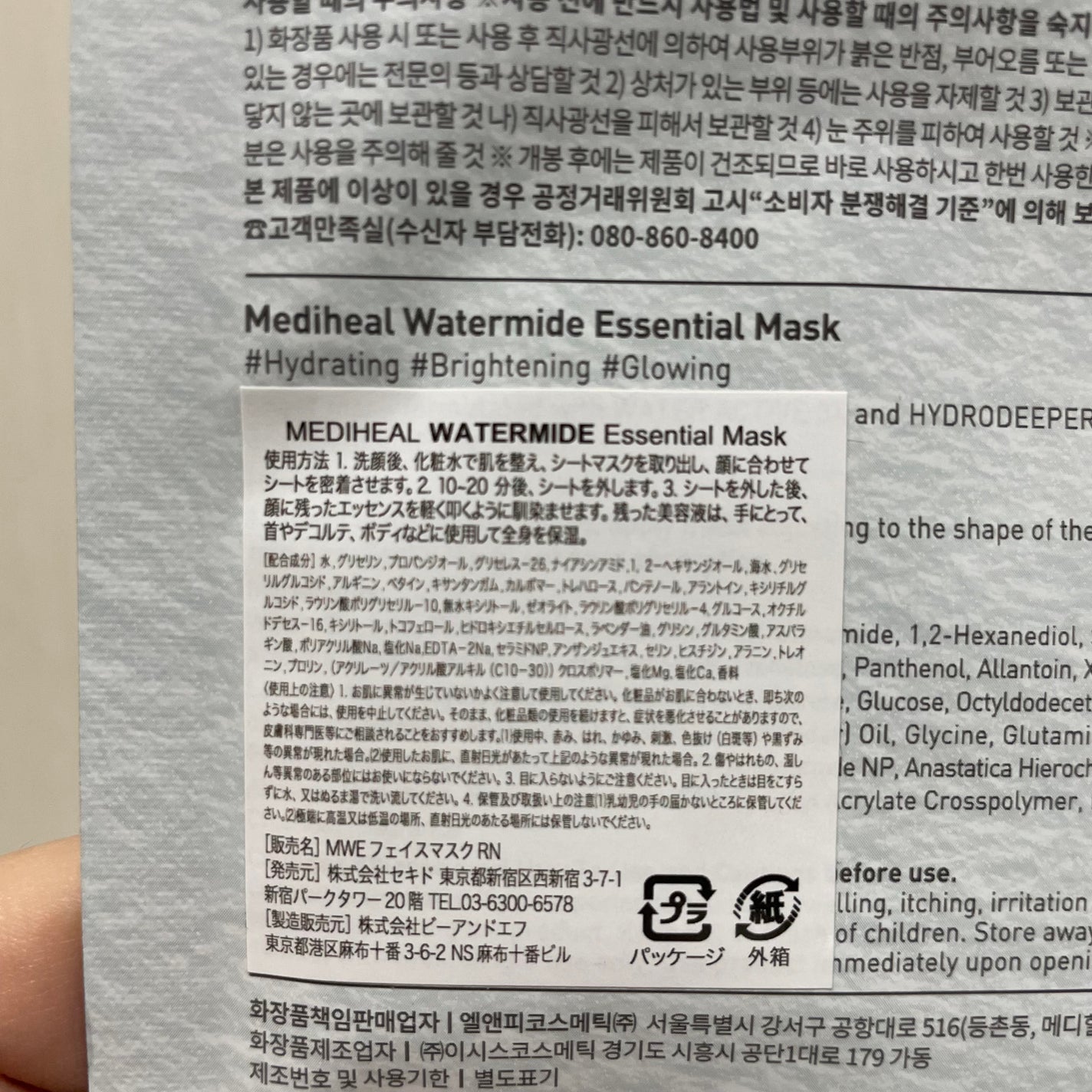 ウォーターマイド ハイドロップ エッセンシャルマスク REX/MEDIHEAL/シートマスク・パックを使ったクチコミ(3枚目)