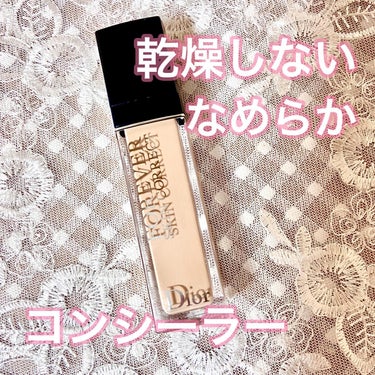 【旧】ディオールスキン フォーエヴァー スキン コレクト コンシーラー/Dior/リキッドコンシーラーを使ったクチコミ（1枚目）