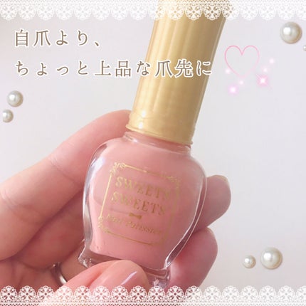 ネイルパティシエ/スウィーツ スウィーツ/マニキュアを使ったクチコミ(1枚目)