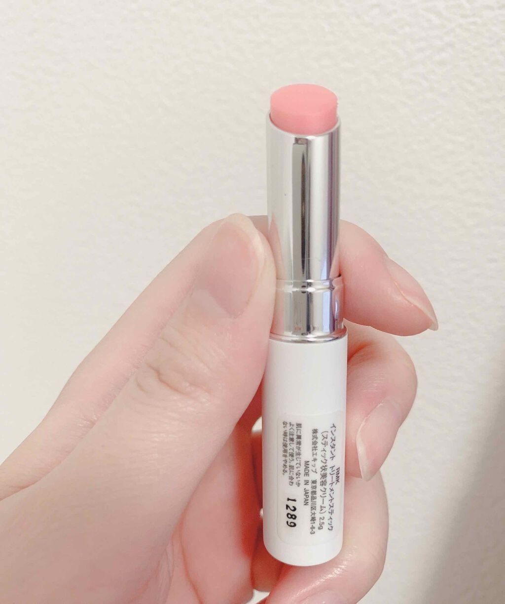 インスタント トリートメントスティック/RMK/美容液を使ったクチコミ(2枚目)