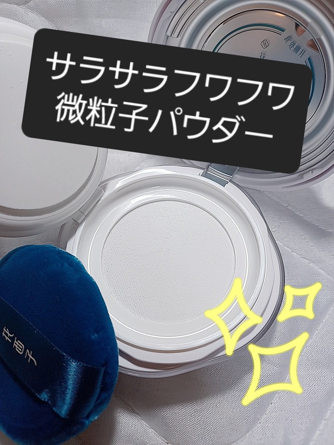 玉養桃花 ルースパウダー/花西子/ルースパウダーを使ったクチコミ(4枚目)