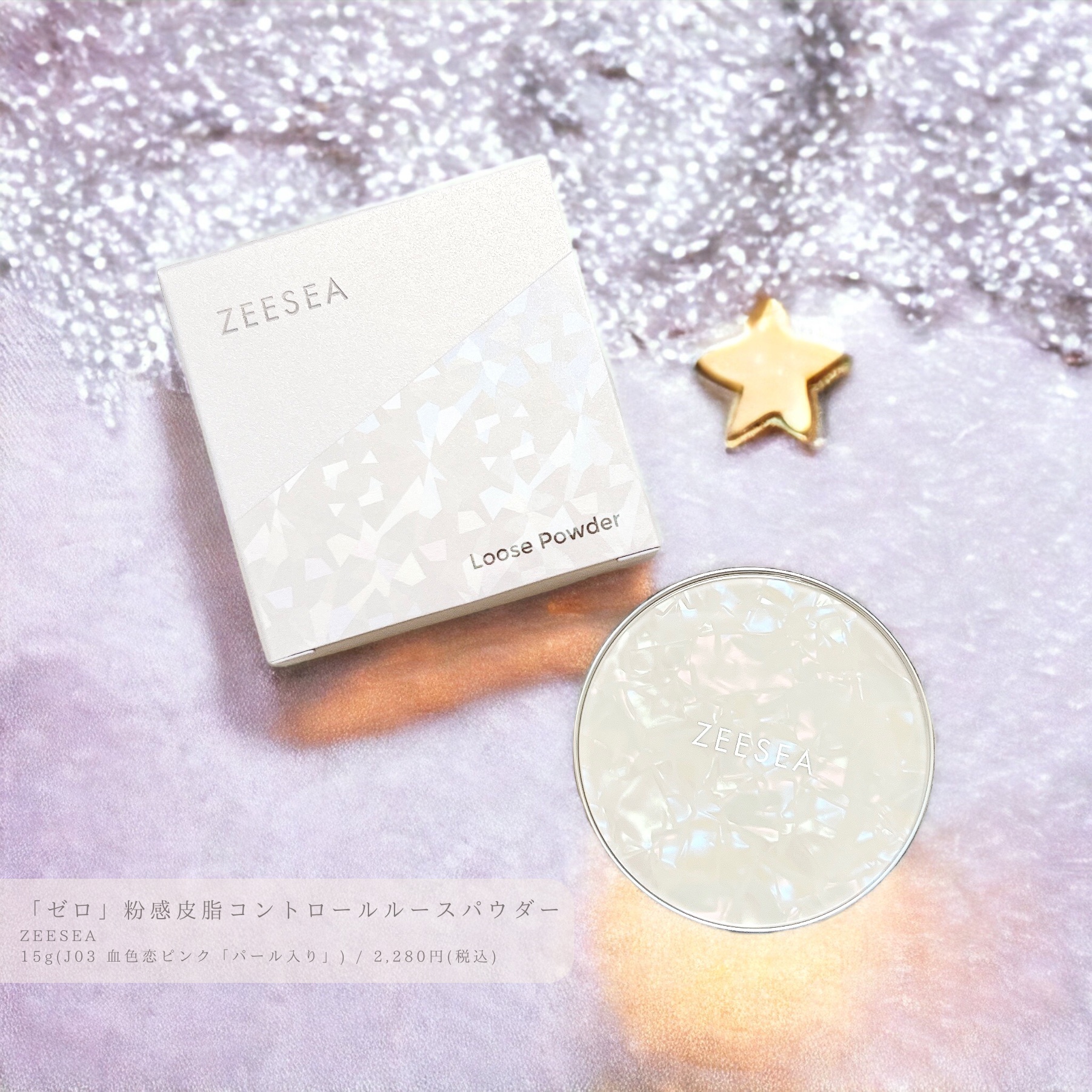 ZEESEA 「ゼロ」粉感皮脂コントロールルースパウダー J03 血色感ピンク/ZEESEA/ルースパウダーを使ったクチコミ（1枚目）