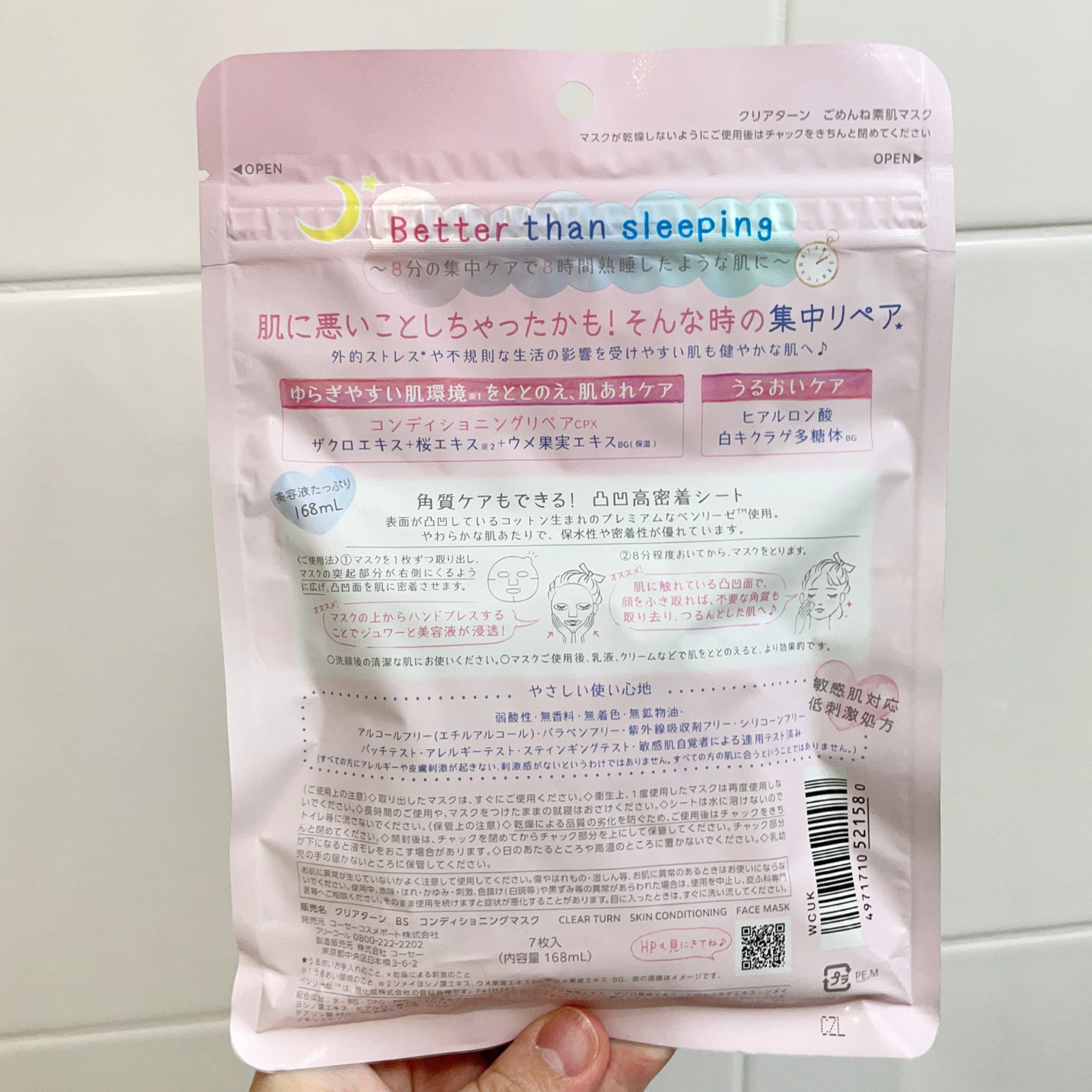 ごめんね素肌マスク/クリアターン/シートマスク・パックを使ったクチコミ(2枚目)