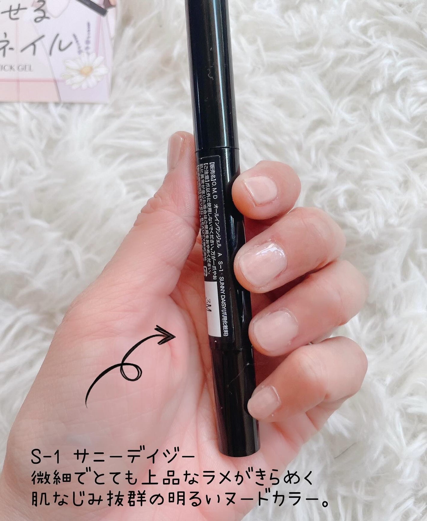 チャームスティックジェル/OMD/オールインワンネイルを使ったクチコミ(3枚目)