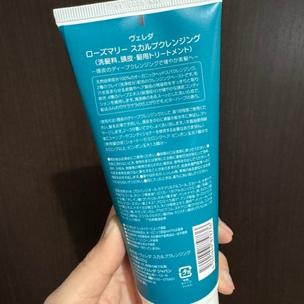 ローズマリー スカルプクレンジング/WELEDA/頭皮クレンジングを使ったクチコミ(5枚目)