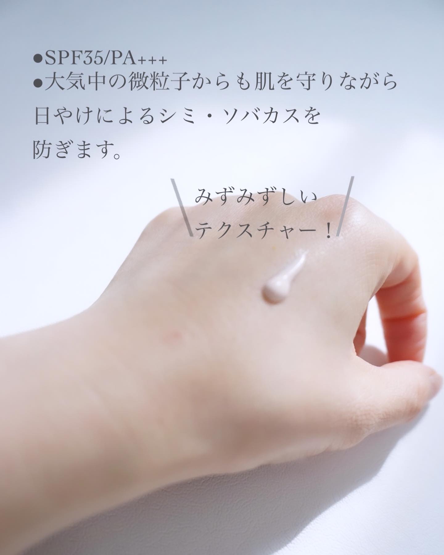 肌潤 UVエッセンス/米肌/日焼け止めローションを使ったクチコミ（2枚目）