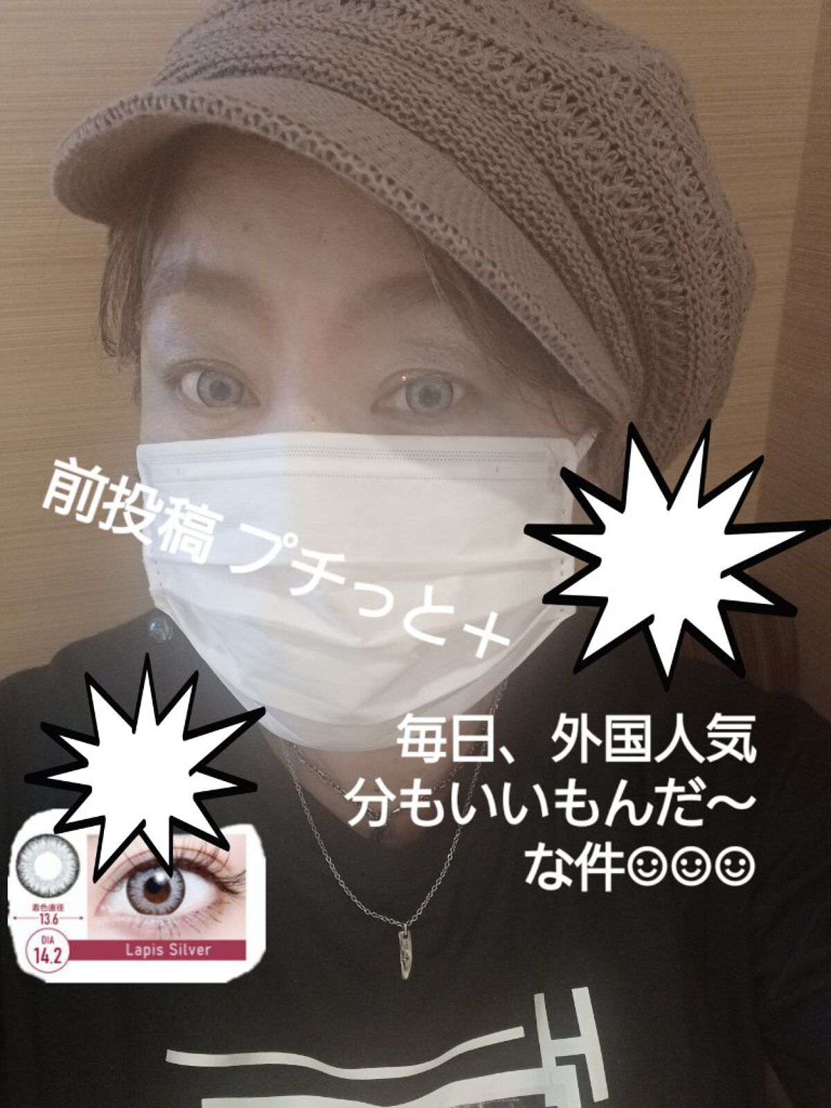 TeAmo 1DAY/TeAmo/ワンデー（１DAY）カラコンを使ったクチコミ（1枚目）