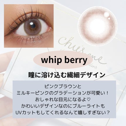 Chu's me BLUE LIGHT SAVE 1day/Chu's me/カラーコンタクトレンズを使ったクチコミ(3枚目)