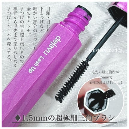 「塗るつけまつげ」自まつげ際立てタイプ/デジャヴュ/マスカラを使ったクチコミ(4枚目)