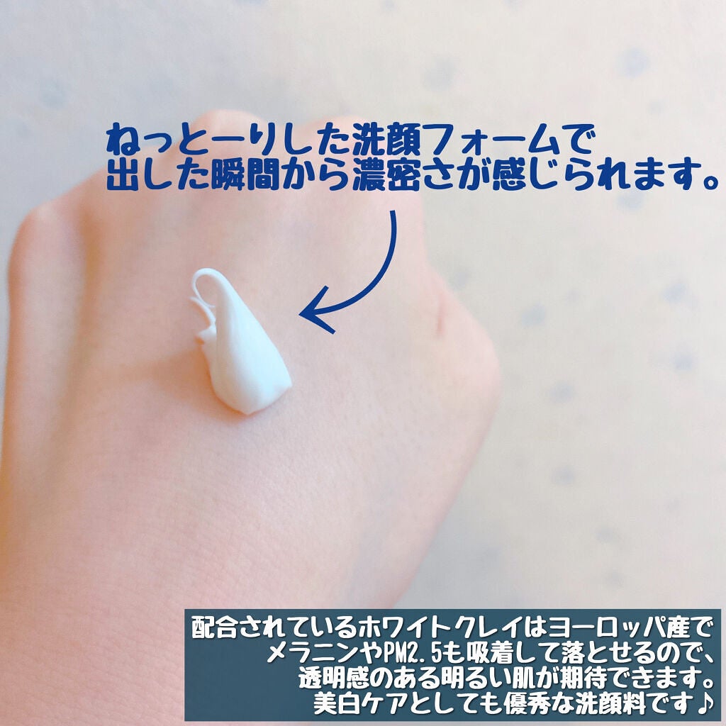 パーフェクトホワイトクレイ/SENKA(専科)/洗顔フォームを使ったクチコミ(2枚目)