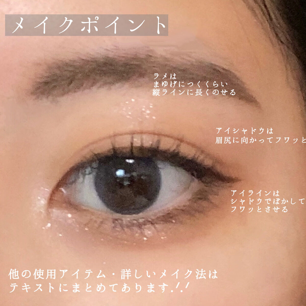 クリーミータッチライナー/キャンメイク/ジェルアイライナーを使ったクチコミ（3枚目）