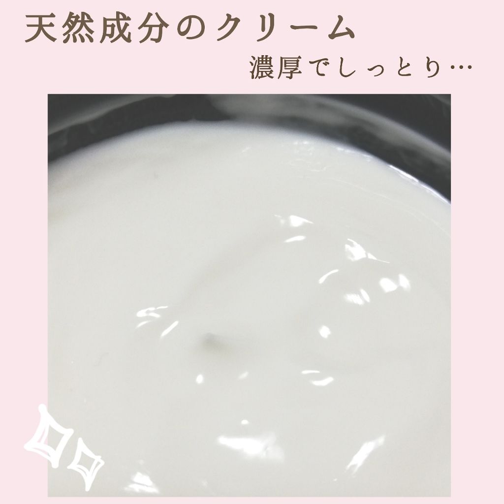 コスメティック フレンド（コスメティックボーイ）/ラッシュ/フェイスクリームを使ったクチコミ（2枚目）