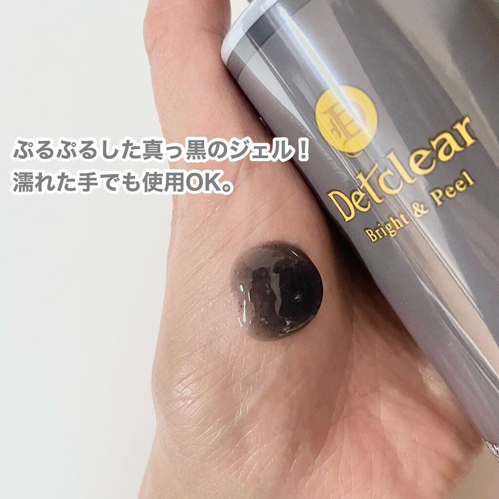 DETクリア ブライト&ピール ピーリングジェリー<炭タイプ>/Detclear/ピーリングを使ったクチコミ(3枚目)