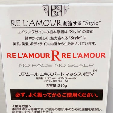 REL'AMOUR EXPERT LOTION （リアムール エキスパートローション）/REL'AMOUR/化粧水を使ったクチコミ（3枚目）