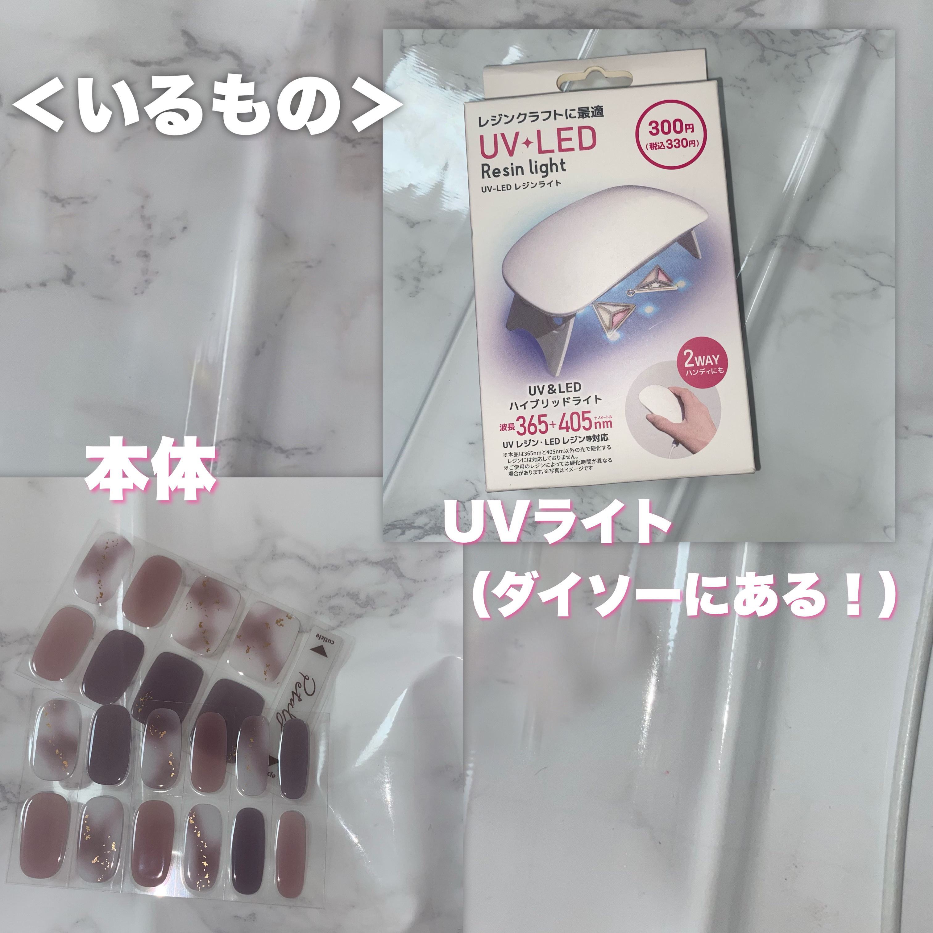 ジェルミーペタリー/ジェルミーワン/ネイルシールを使ったクチコミ（2枚目）