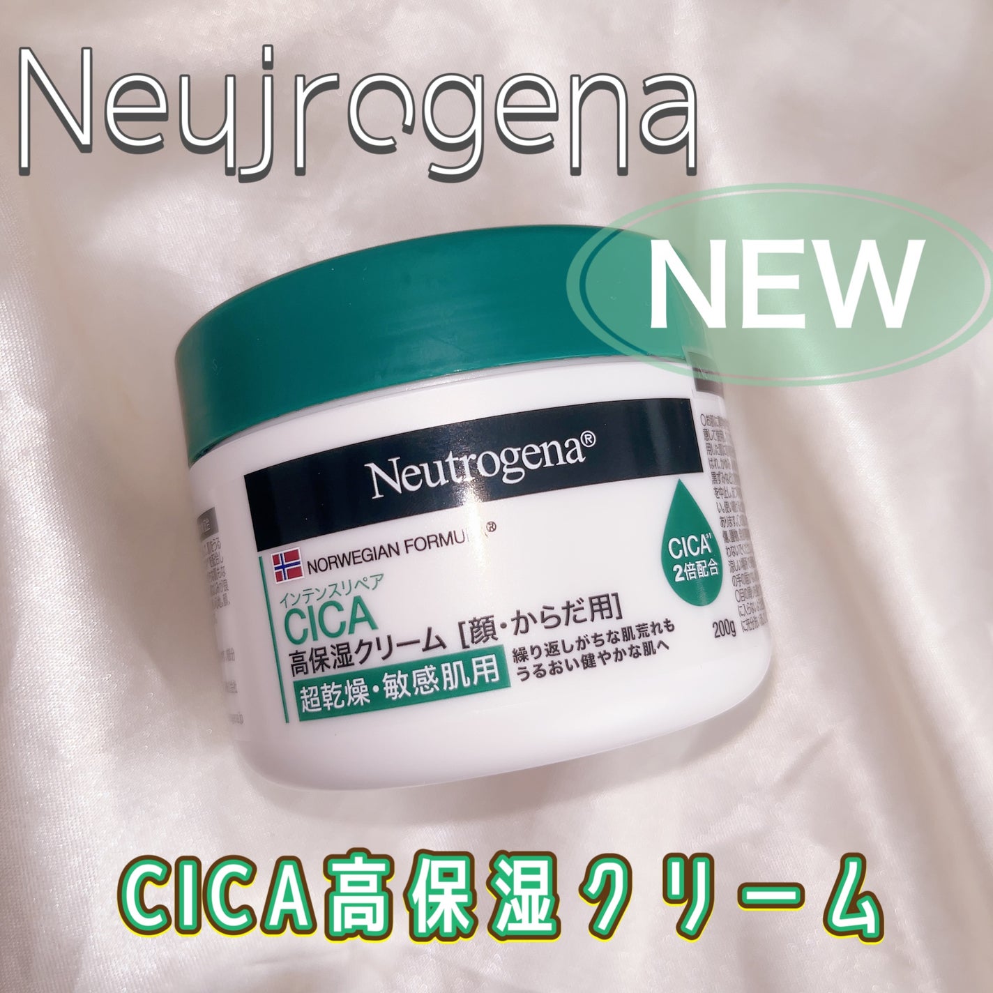 ニュートロジーナ®ノルウェー フォーミュラ インテンスリペア CICA 高保湿クリーム/Neutrogena/フェイスクリームを使ったクチコミ(1枚目)