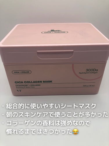 VT シカコラーゲン マスクのクチコミ「《#使い切りスキンケア》

#PR
🌻VTのシカコラーゲン マスク

総合的にはとても使いやす.....」（3枚目）