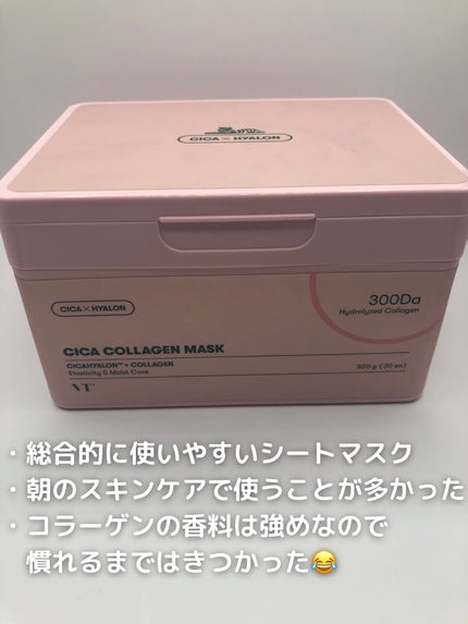 シカコラーゲン マスク/VT/シートマスク・パックを使ったクチコミ(3枚目)