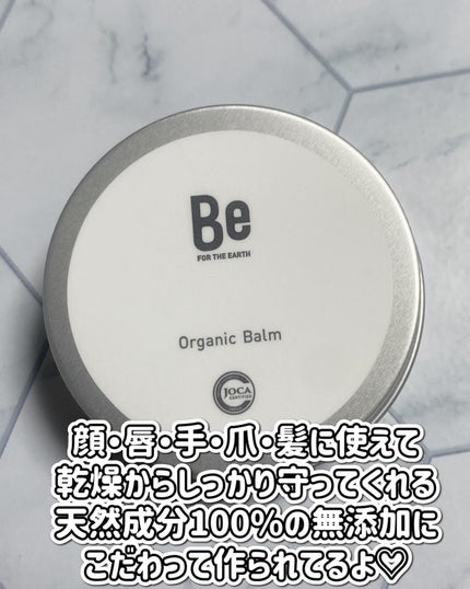 Beオーガニックバーム/Be/フェイスバームを使ったクチコミ(7枚目)