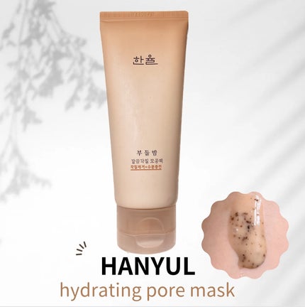 角質スッキリ毛穴パック /HANYUL(ハンユル)/洗い流すパック・マスクを使ったクチコミ(1枚目)